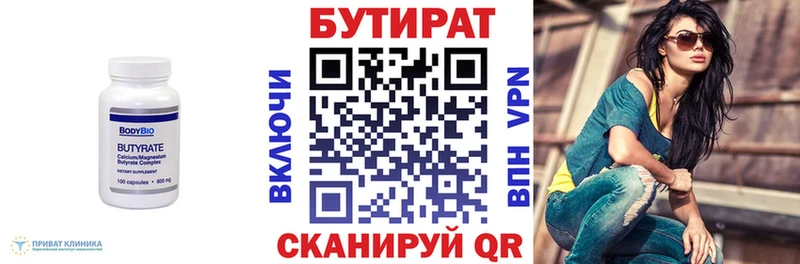 OMG как войти  Талица  Бутират GHB 