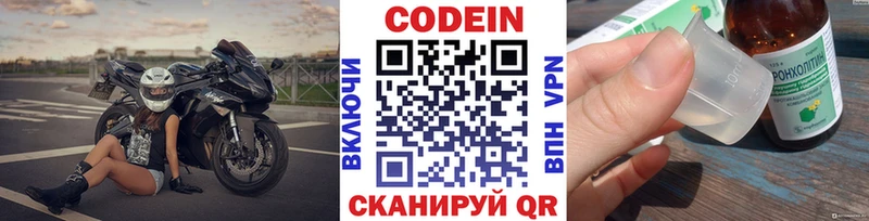 Кодеин напиток Lean (лин)  Талица 