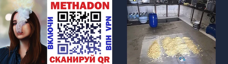 где найти   Талица  маркетплейс состав  Метадон VHQ 