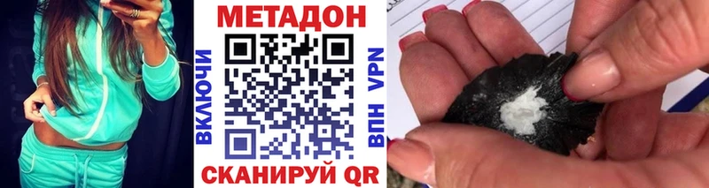 Метадон кристалл Талица